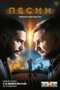 Песни русский сериал